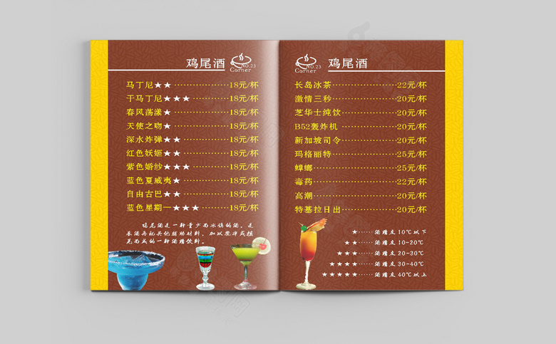 咖啡价格单