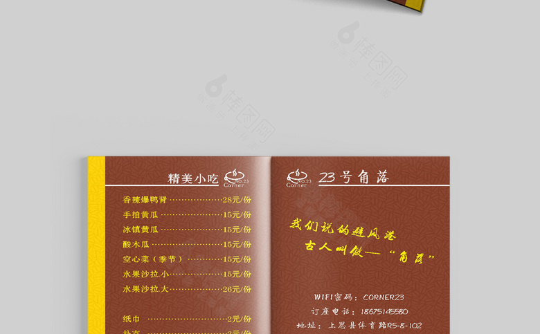 咖啡价格单