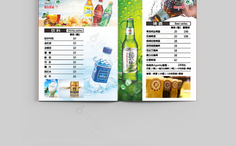 酒吧酒水单