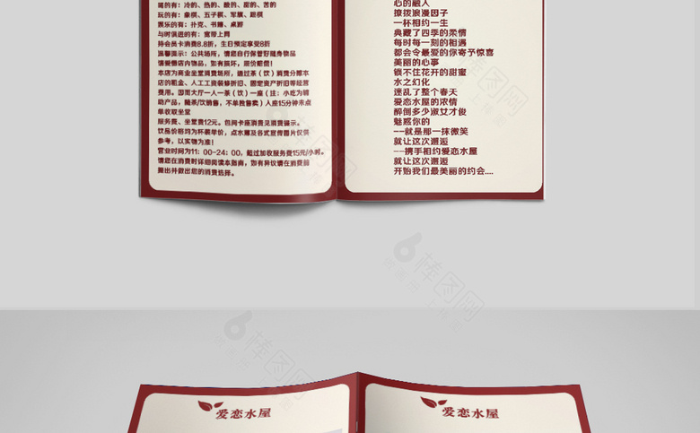 咖啡店菜单模板设计