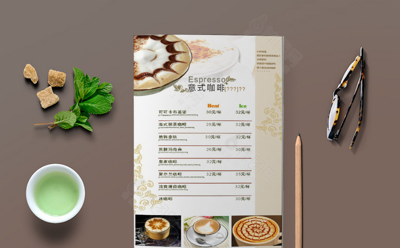 咖啡厅价目表
