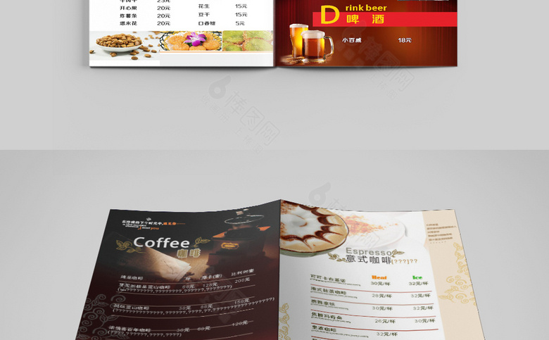 咖啡厅价目表