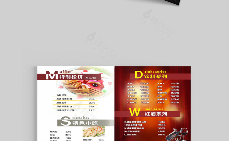 咖啡厅价目表
