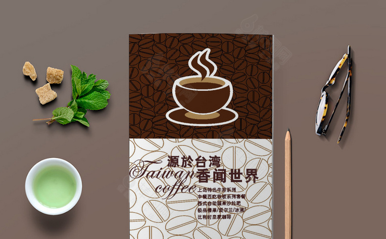 咖啡价目表价格表