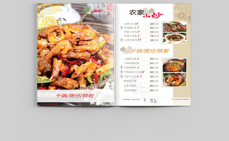 高档咖啡店菜单设计