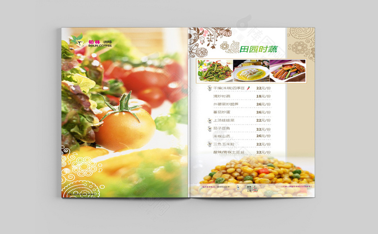 高档咖啡店菜单设计