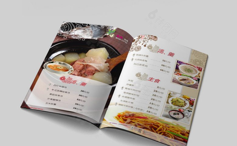 高档咖啡店菜单设计