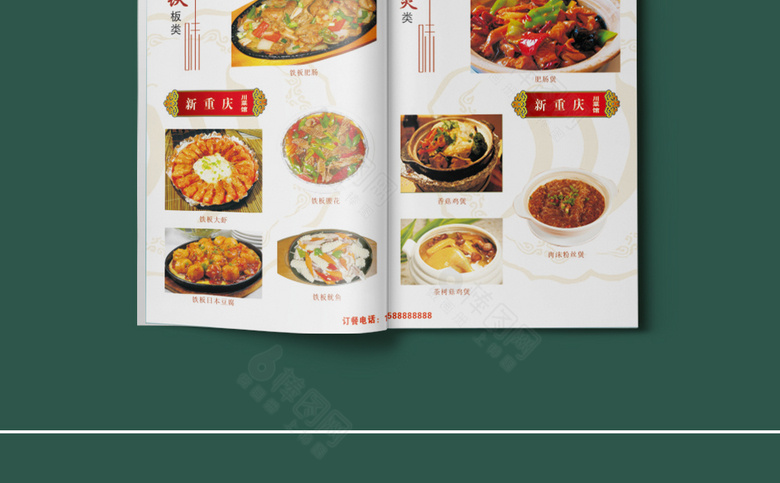 川菜馆菜单