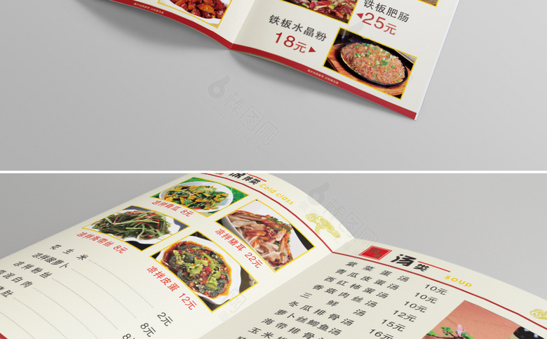 湘菜菜单菜谱