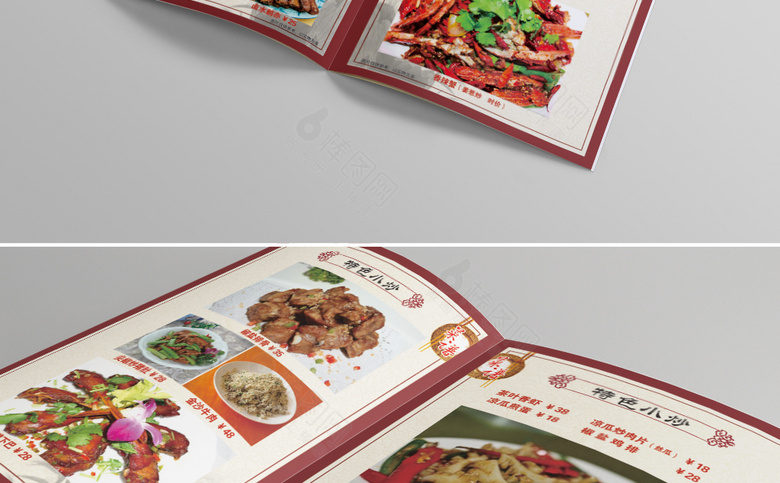 羊肉馆菜单
