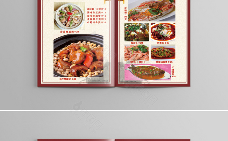 羊肉馆菜单
