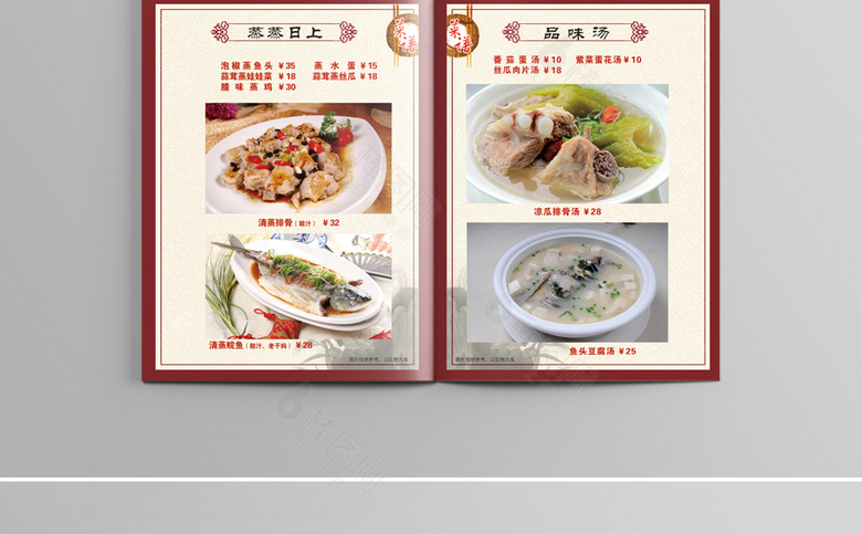 羊肉馆菜单