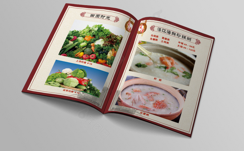 羊肉馆菜单