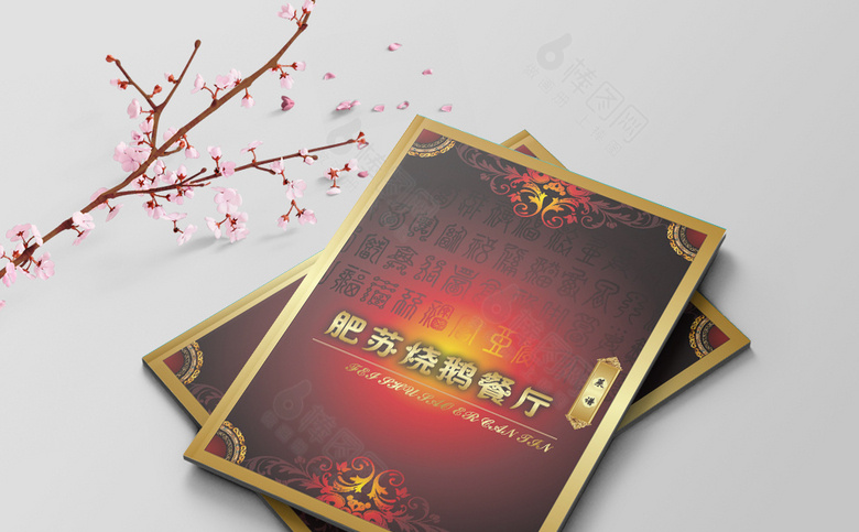 烧鹅馆菜单