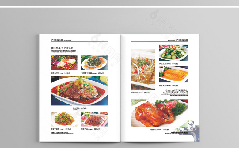 菜谱价格表
