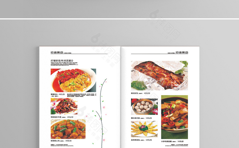菜谱价格表