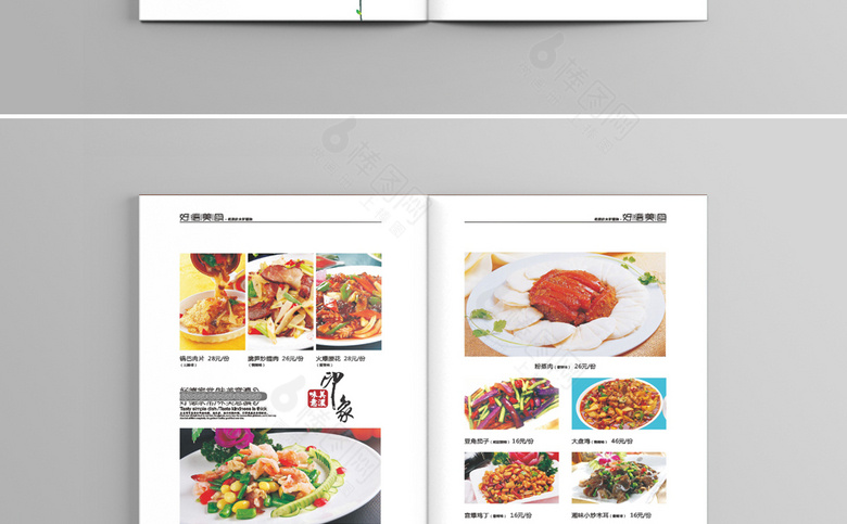 菜谱价格表