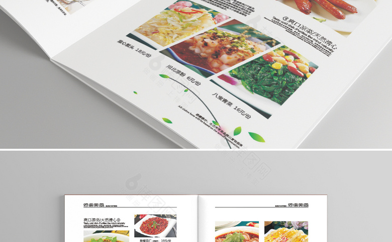 菜谱价格表