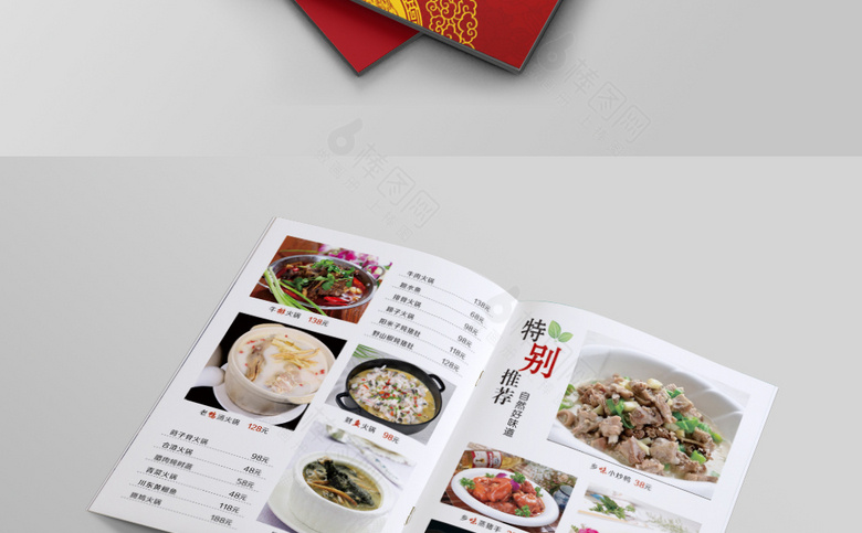 饭店价格表