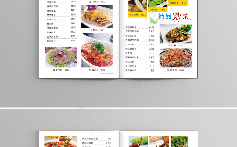 饭店价格表