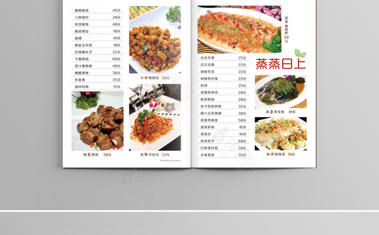 饭店价格表