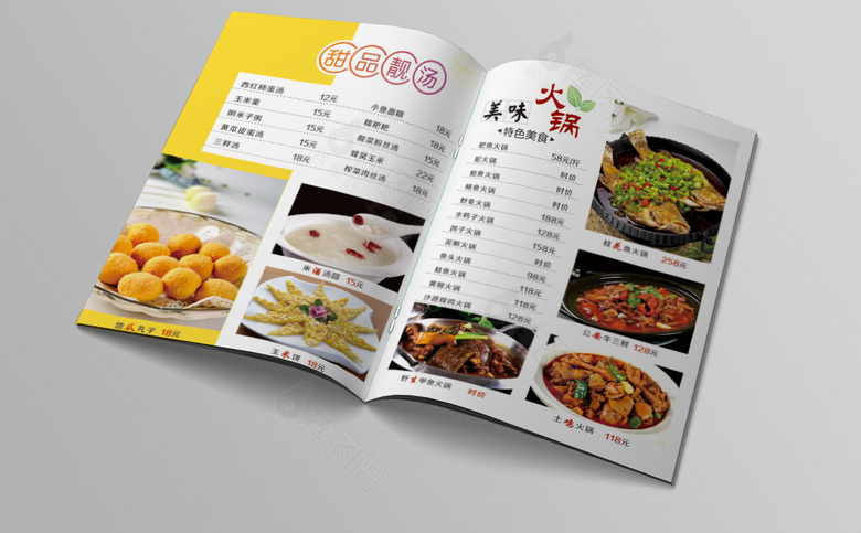 饭店价格表