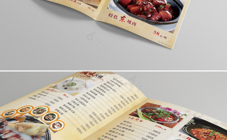 美食价格表