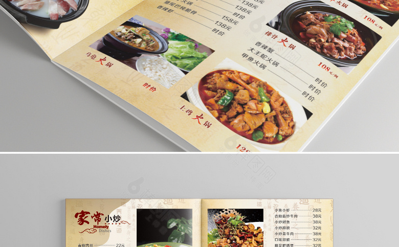美食价格表
