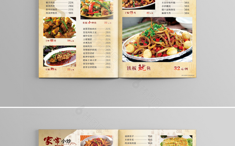 美食价格表