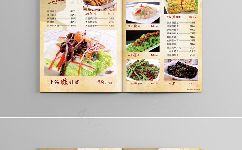 美食价格表