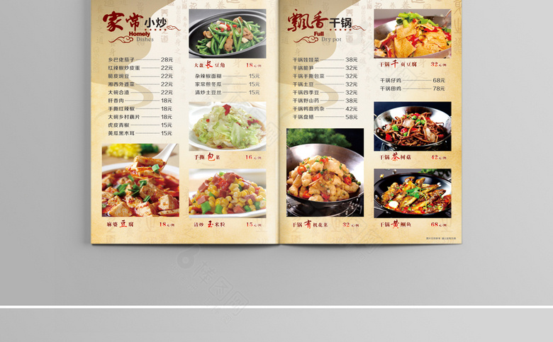 美食价格表