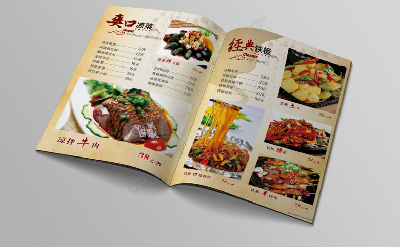 美食价格表