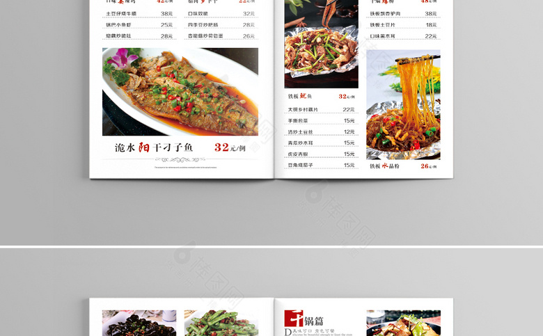 饭馆价格表