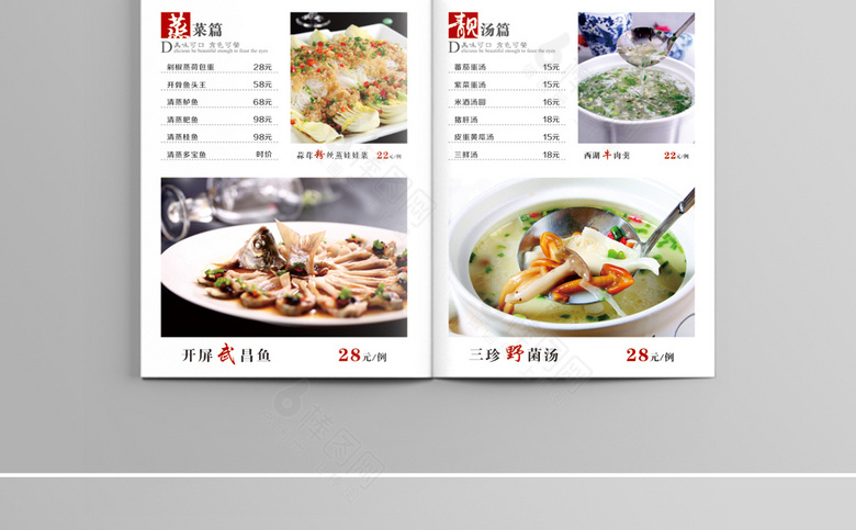饭馆价格表