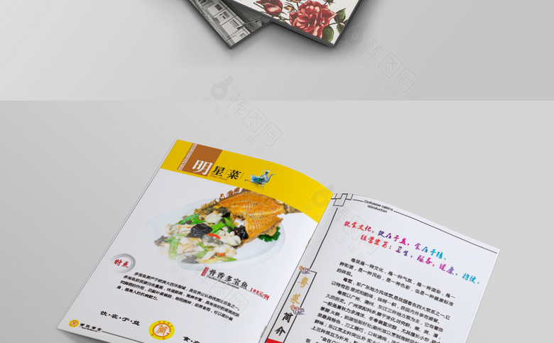 菜单价目表