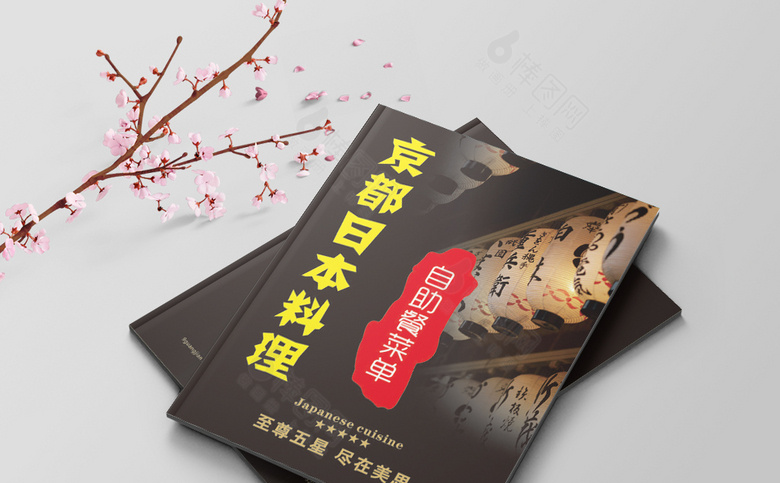 日本料理菜单
