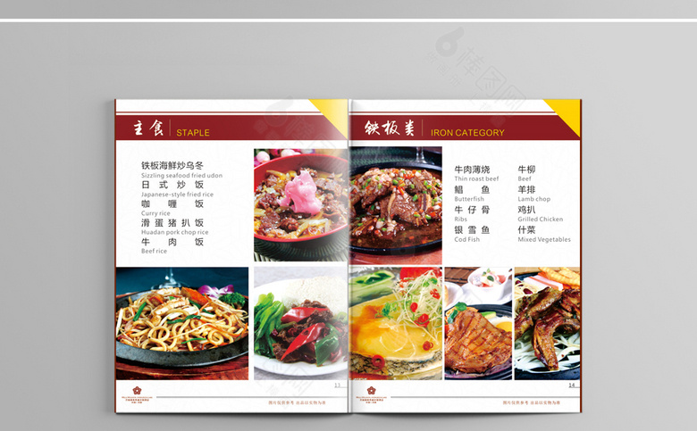 日本料理菜单