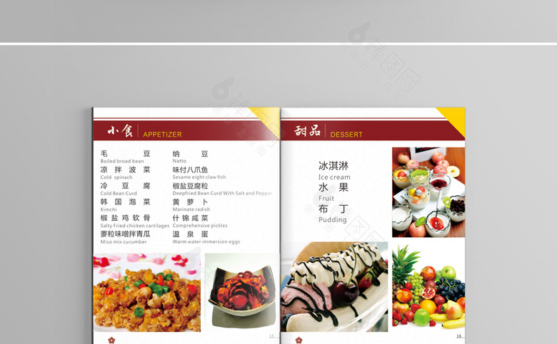 日本料理菜单