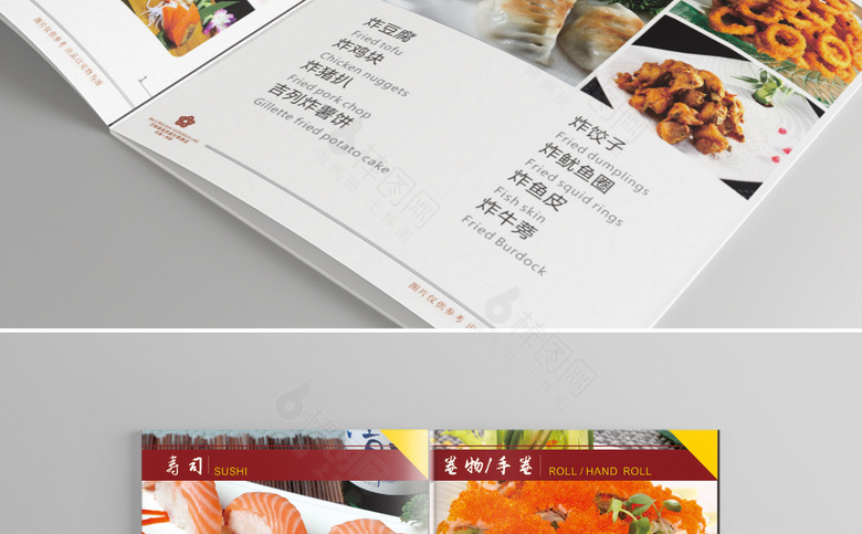 日本料理菜单