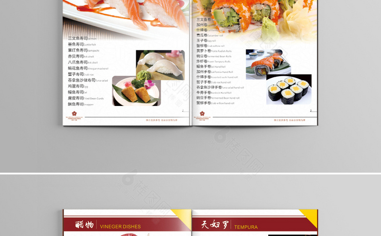 日本料理菜单