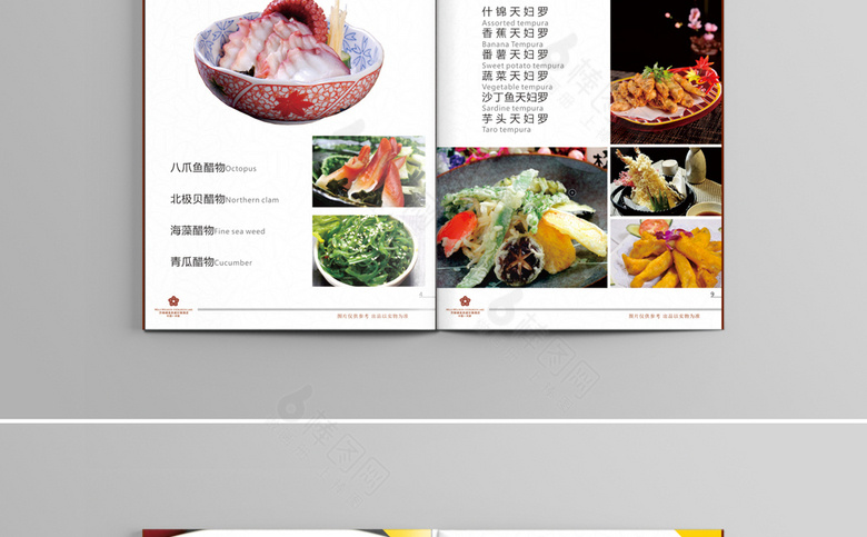 日本料理菜单
