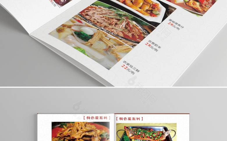 美食菜谱设计