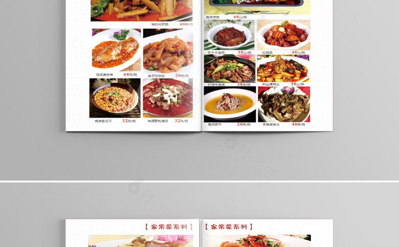 美食菜谱设计