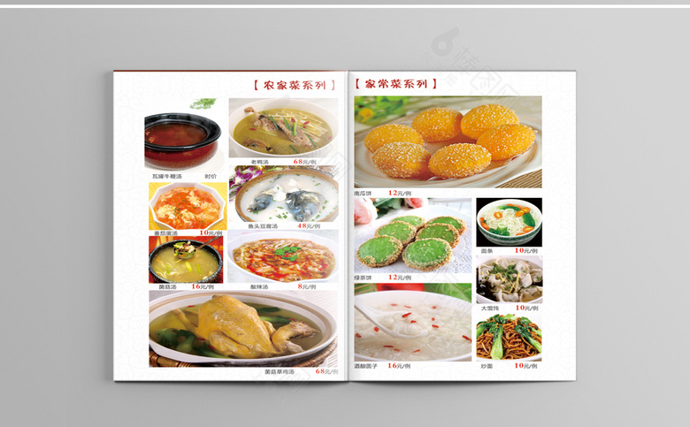 美食菜谱设计