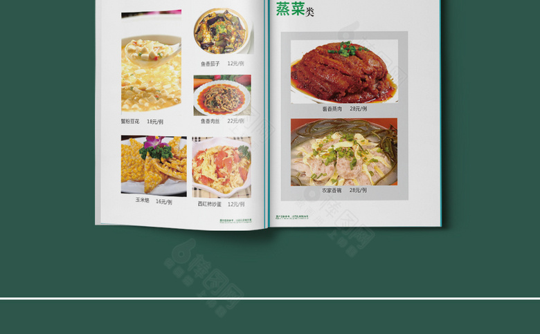 川菜馆菜单模板