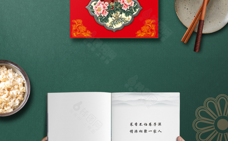 菜谱设计模板