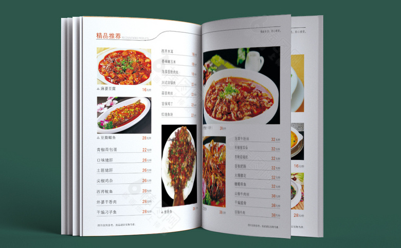 菜谱设计模板