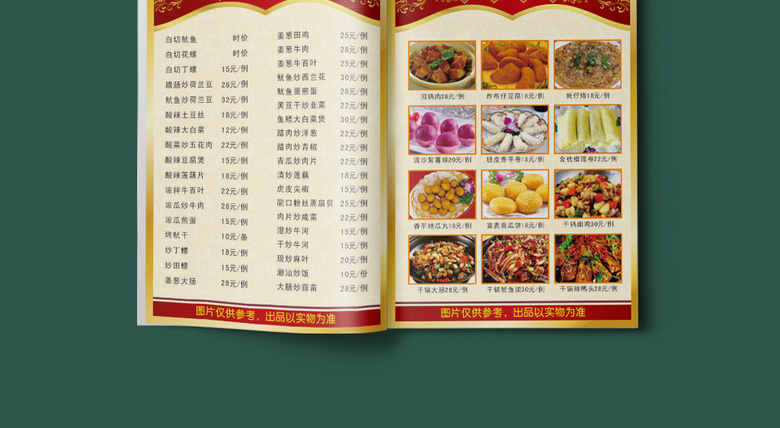 大排档菜单