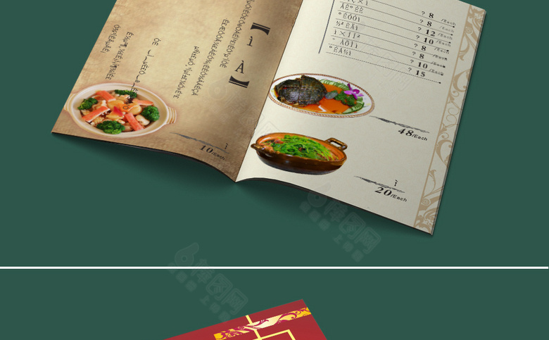 饭店菜单设计