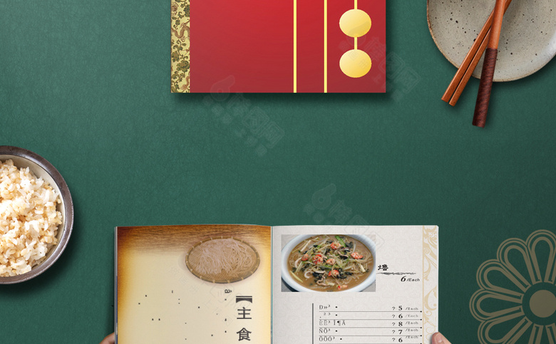 饭店菜单设计
